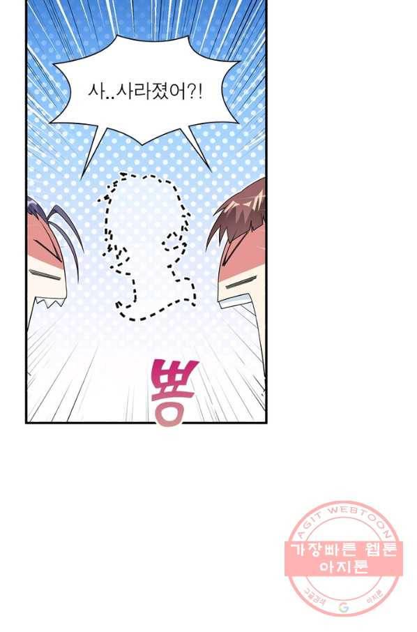 전승지존 10화 69