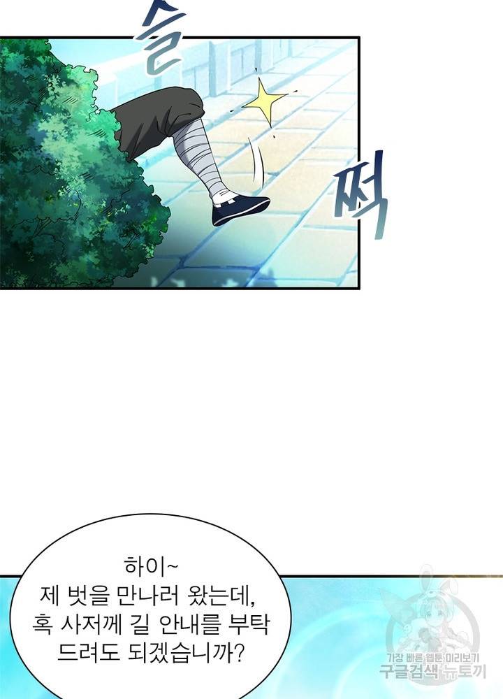 전승지존 11화 4
