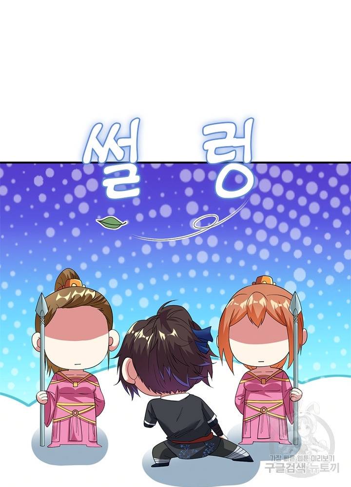 전승지존 11화 6