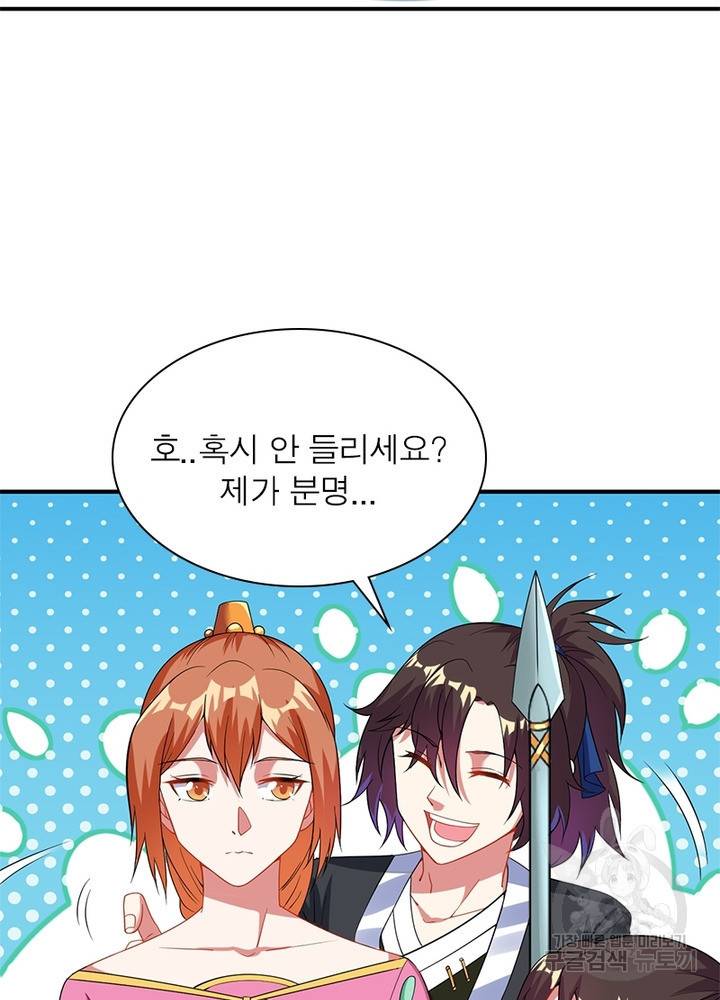 전승지존 11화 7
