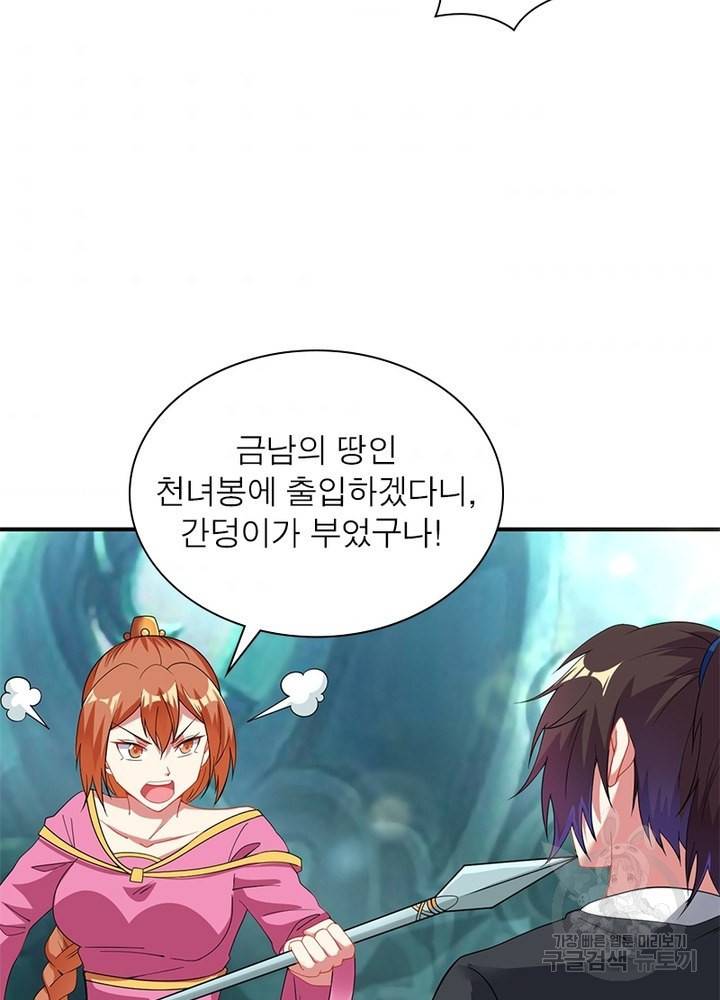 전승지존 11화 9