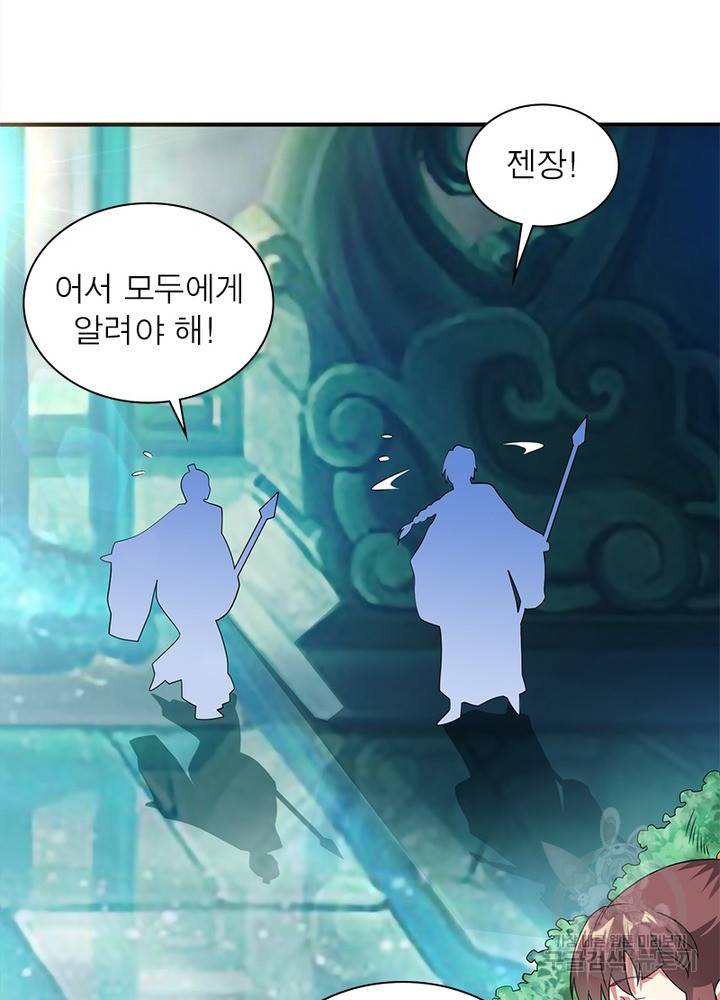 전승지존 11화 13