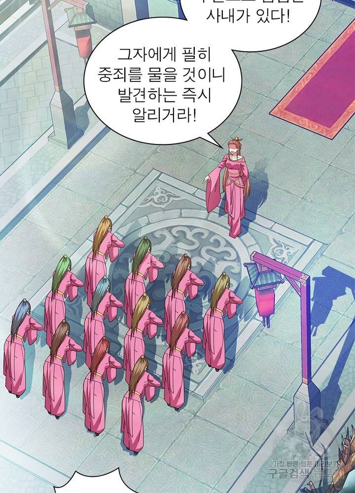 전승지존 11화 16