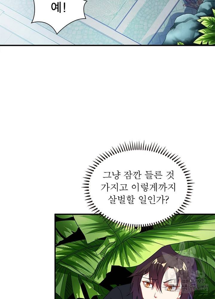 전승지존 11화 17