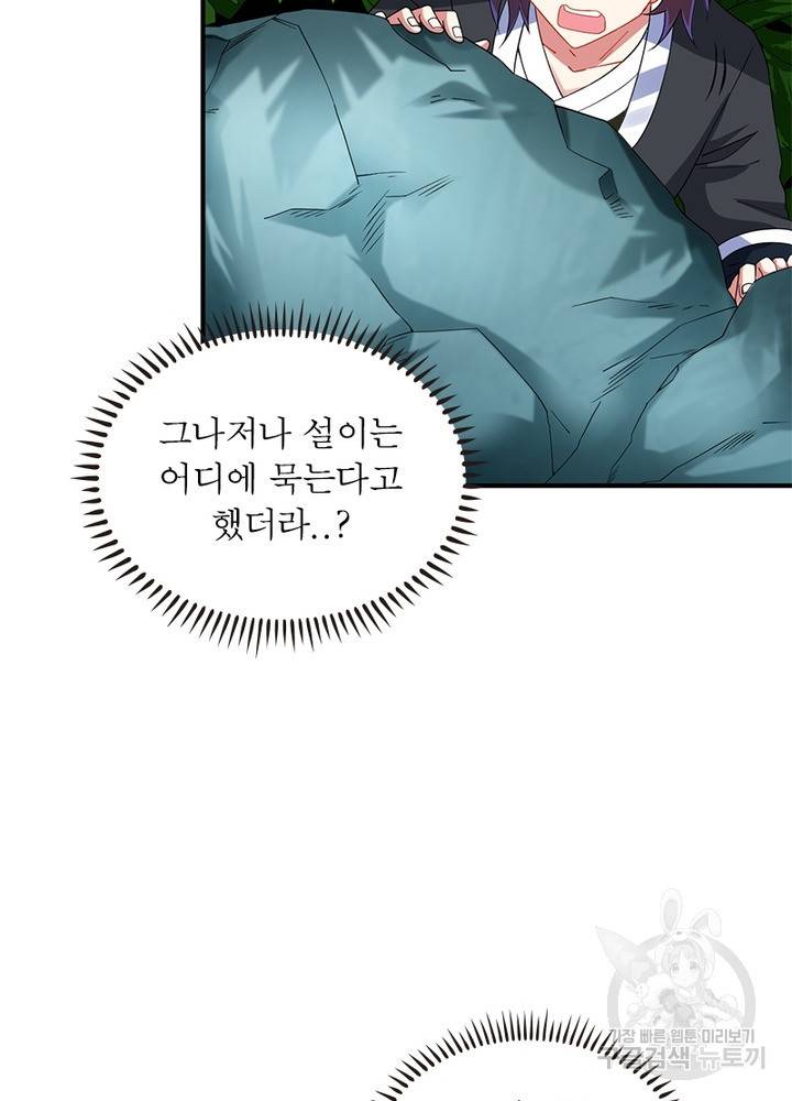 전승지존 11화 18