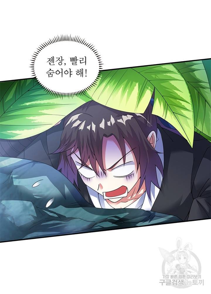전승지존 11화 22