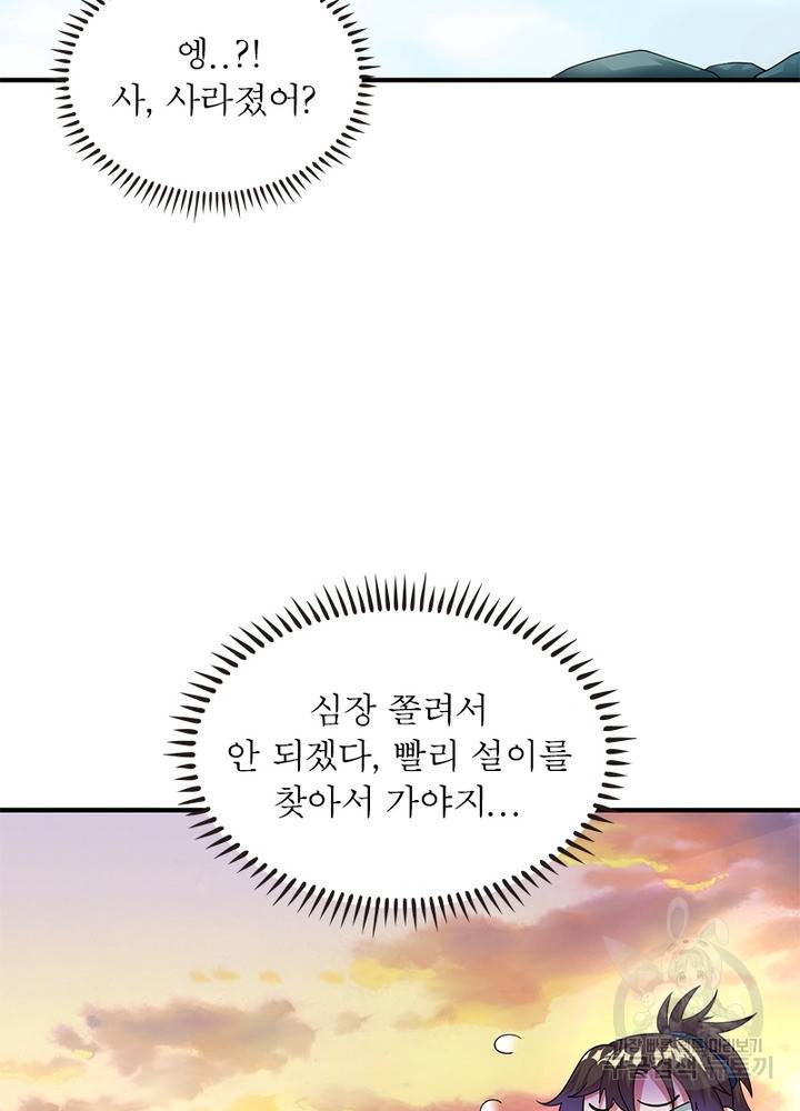 전승지존 11화 24