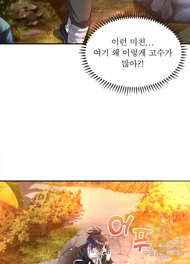 전승지존 11화 27