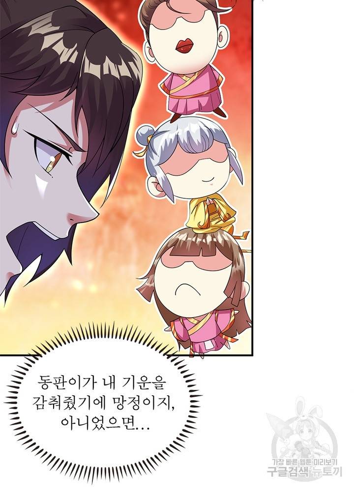전승지존 11화 29