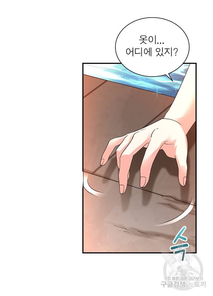 전승지존 11화 37