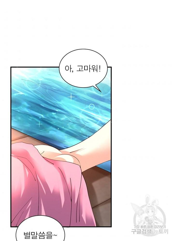 전승지존 11화 38