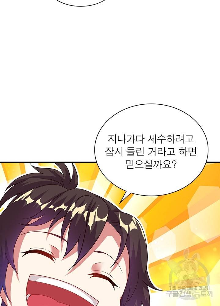 전승지존 11화 41