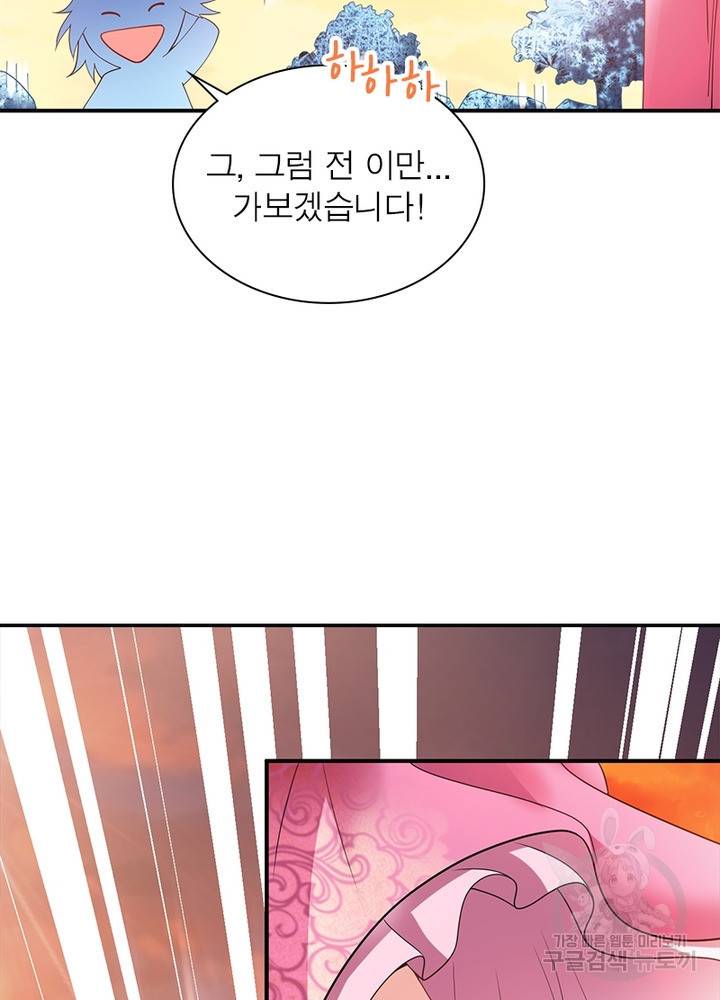 전승지존 11화 47