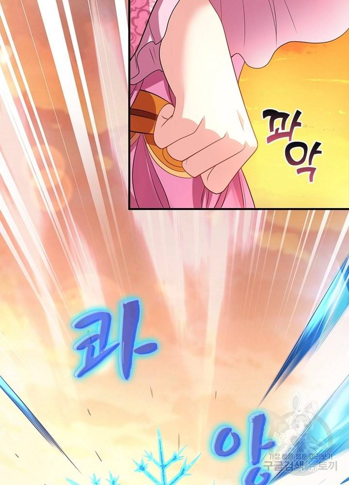 전승지존 11화 48