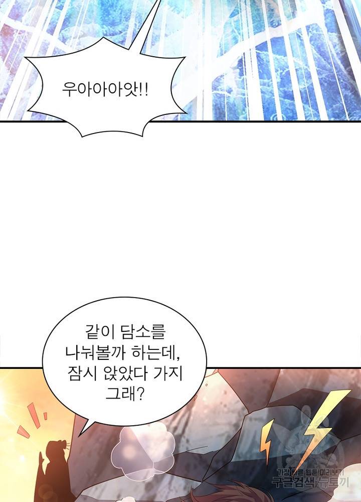 전승지존 11화 50