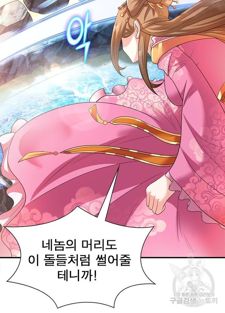 전승지존 11화 55