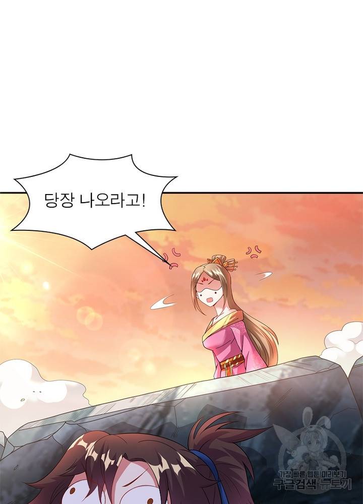 전승지존 11화 56