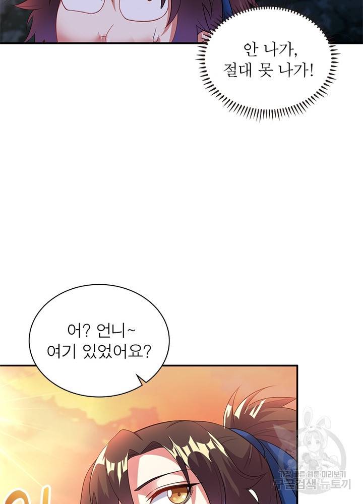 전승지존 11화 57