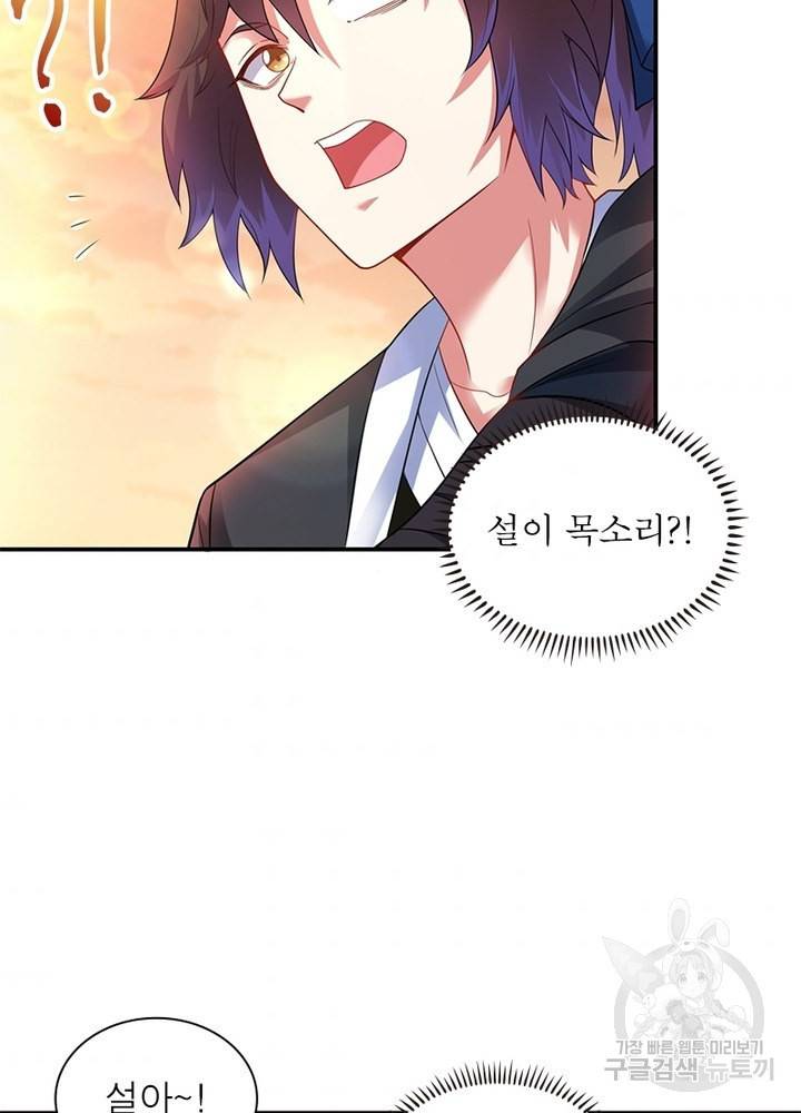 전승지존 11화 58