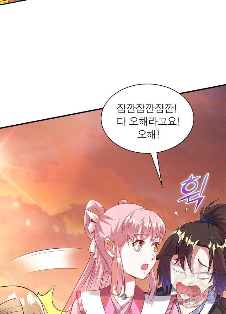 전승지존 11화 61