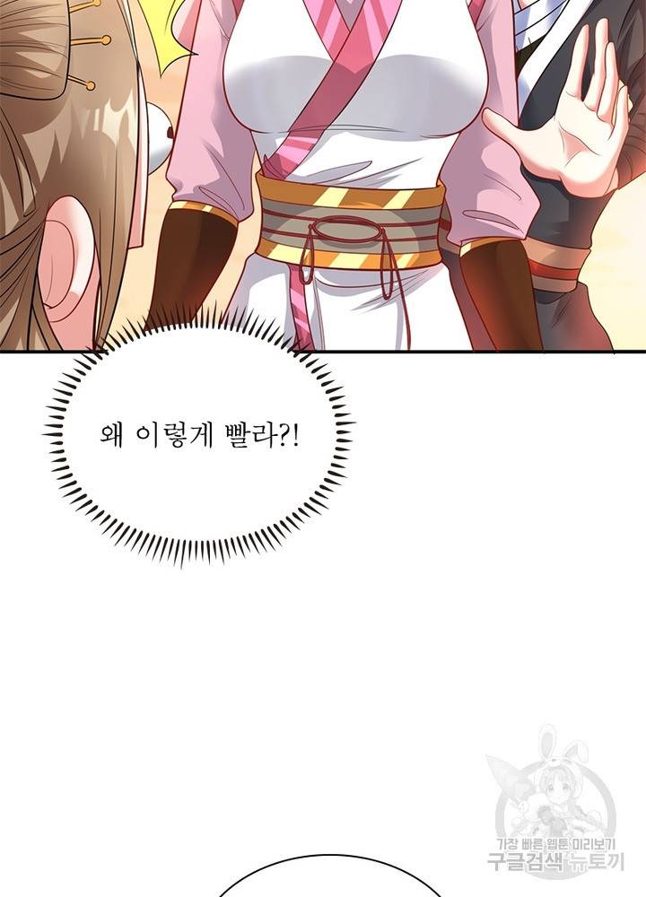 전승지존 11화 62