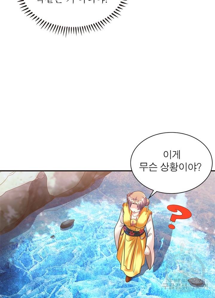 전승지존 11화 64
