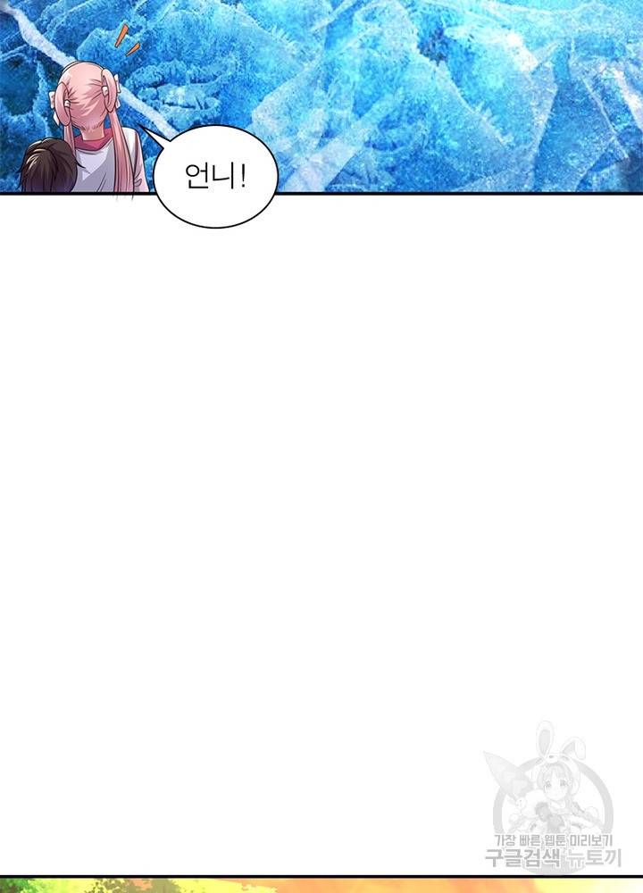 전승지존 11화 65