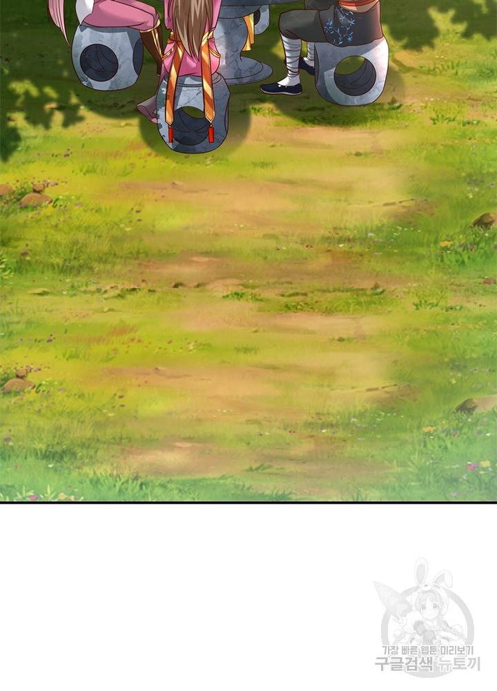 전승지존 11화 67