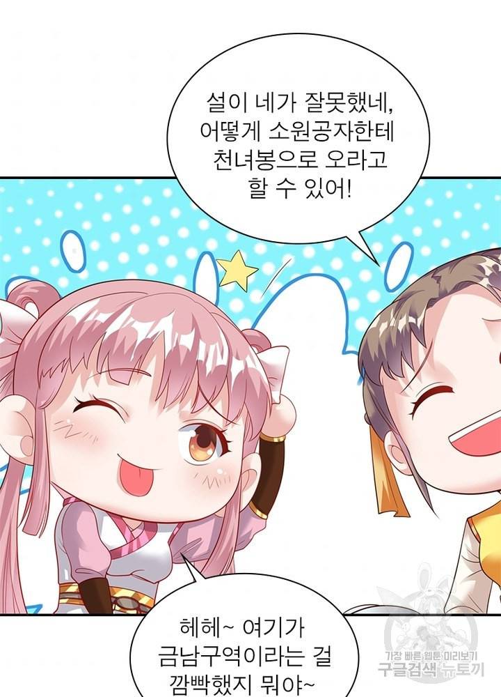 전승지존 11화 68