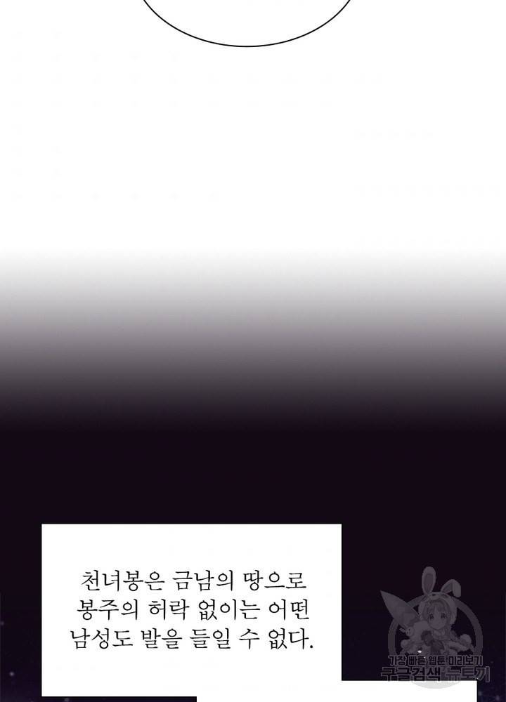 전승지존 11화 69