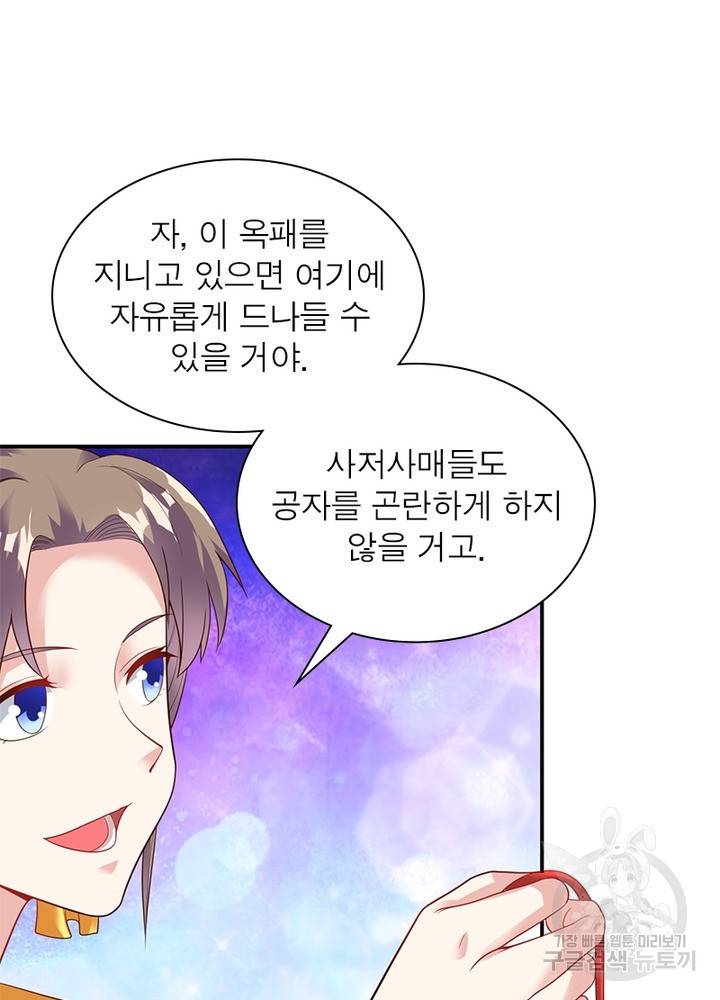 전승지존 11화 73