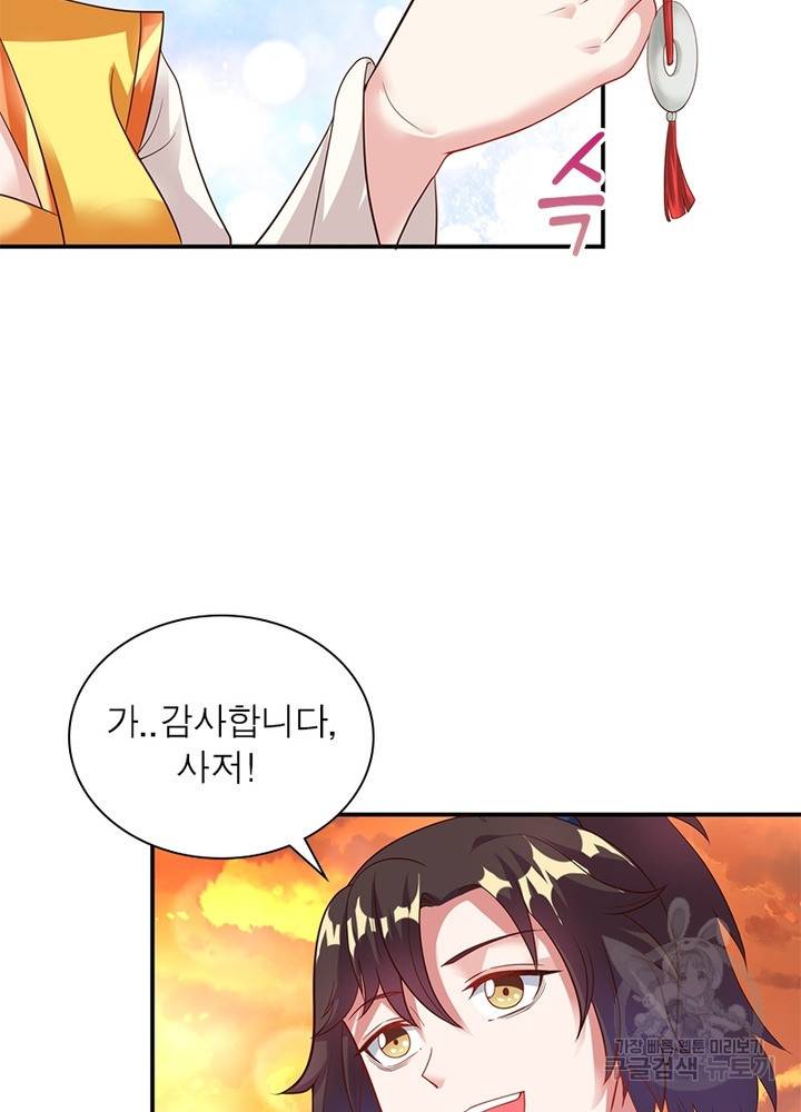 전승지존 11화 74