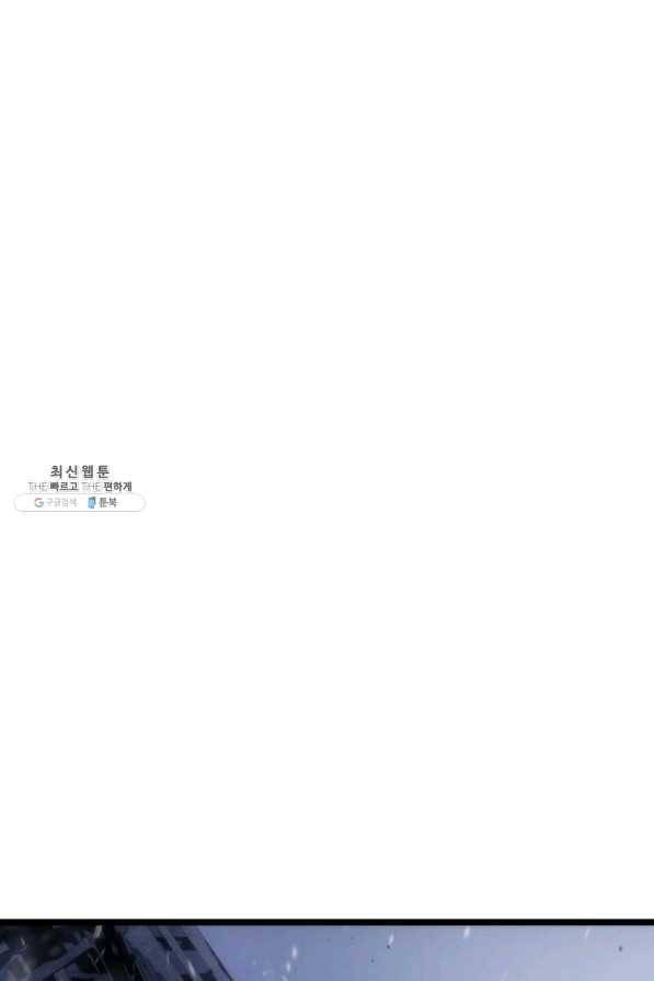 나 혼자만 레벨업 173화 2