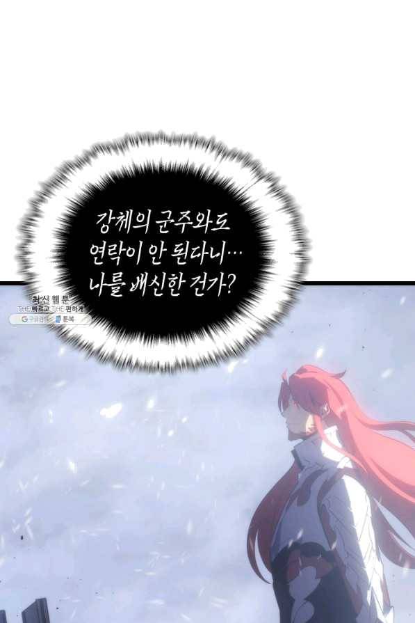 나 혼자만 레벨업 173화 4