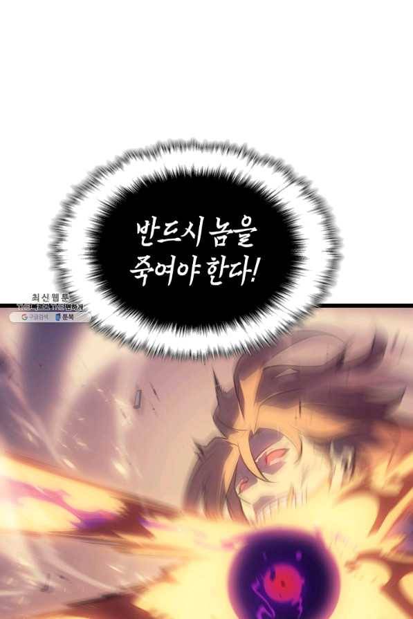 나 혼자만 레벨업 173화 8
