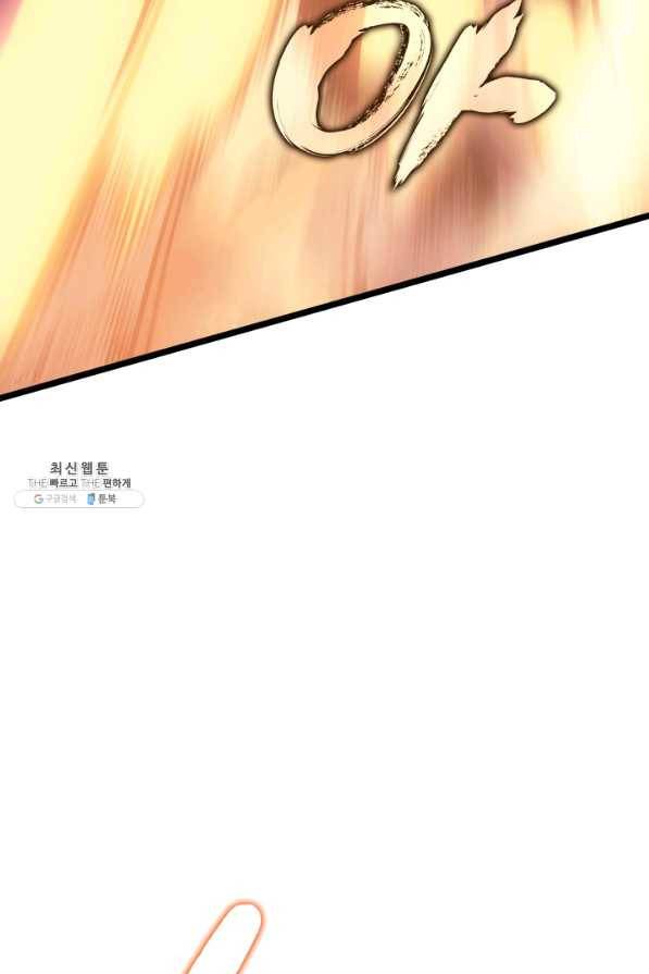 나 혼자만 레벨업 173화 10