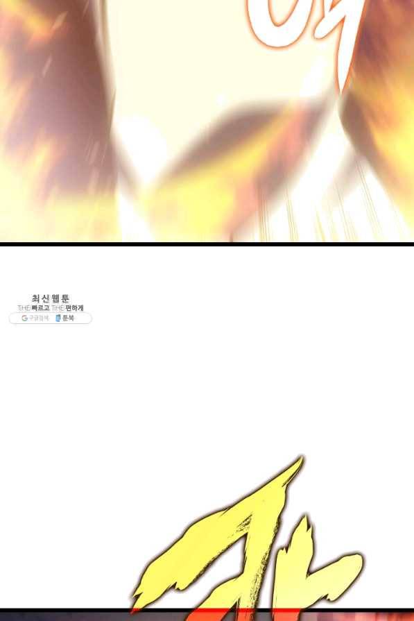 나 혼자만 레벨업 173화 12