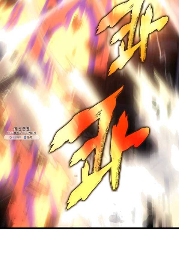 나 혼자만 레벨업 173화 14