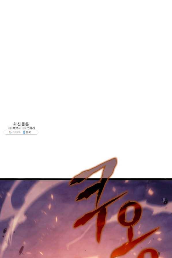 나 혼자만 레벨업 173화 15