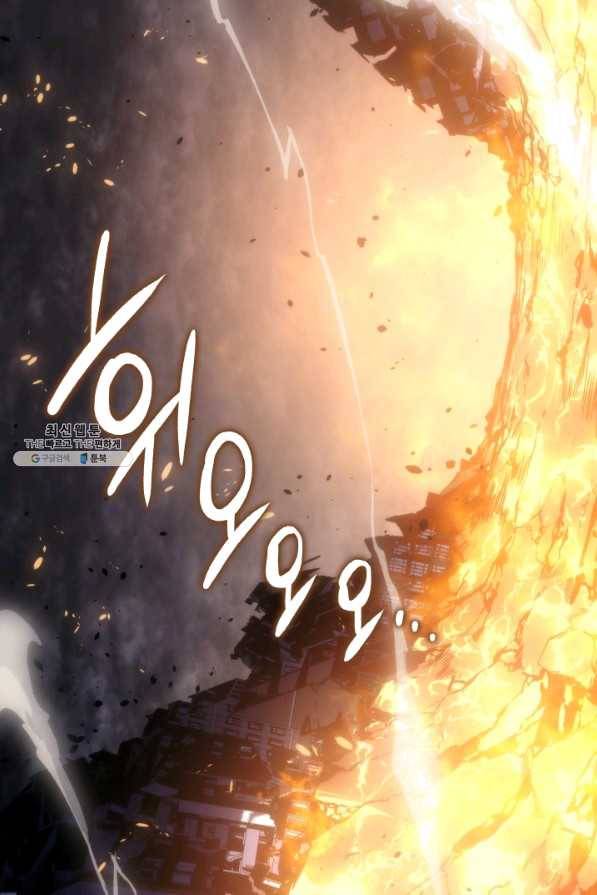 나 혼자만 레벨업 173화 18