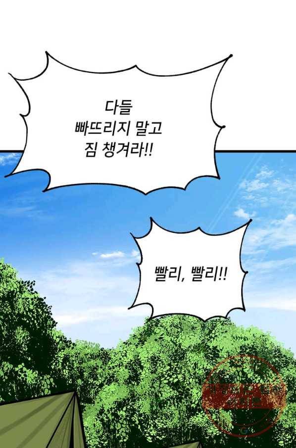 의원귀환 25화 2
