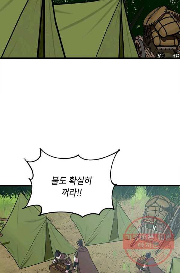 의원귀환 25화 3