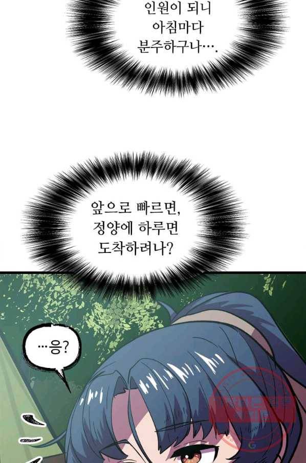 의원귀환 25화 6