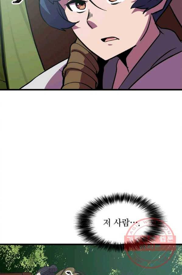 의원귀환 25화 7