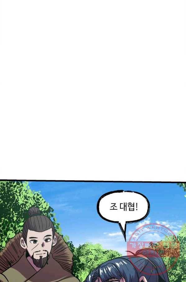 의원귀환 25화 14