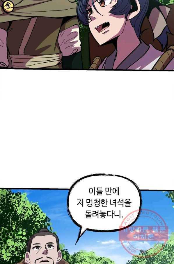 의원귀환 25화 15