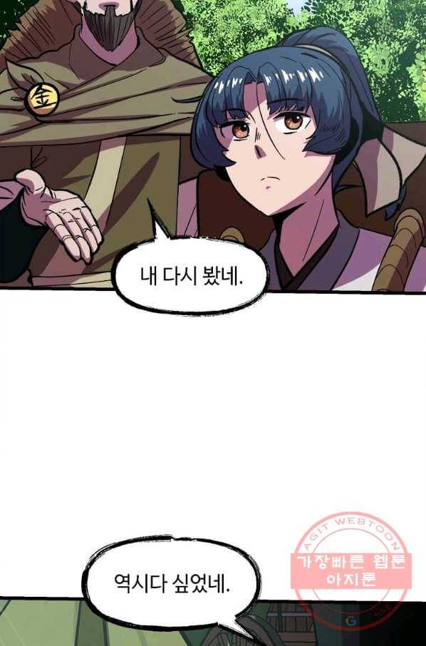 의원귀환 25화 16