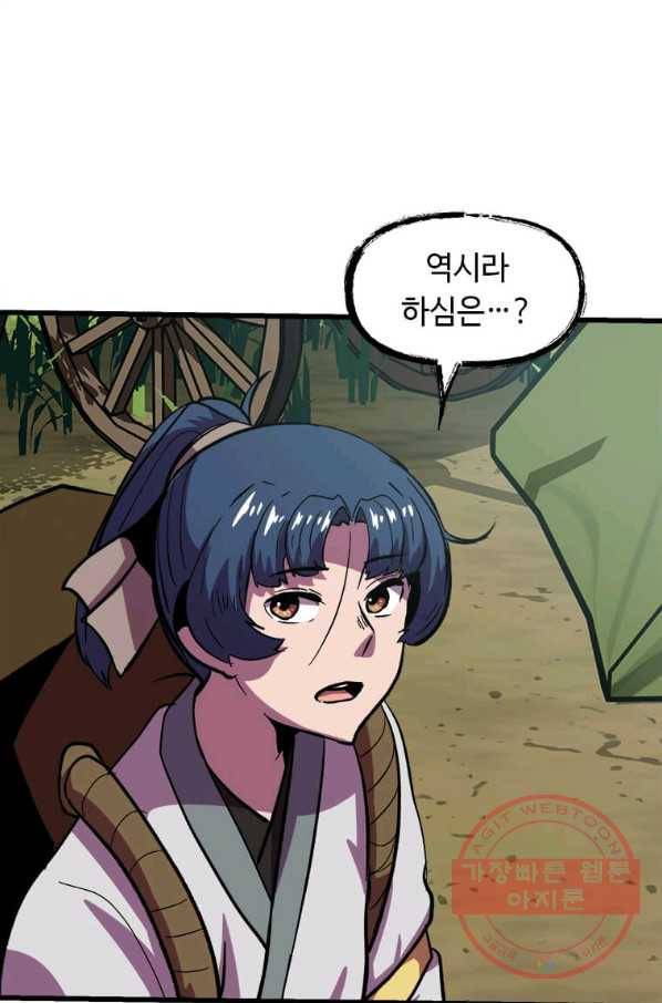 의원귀환 25화 18