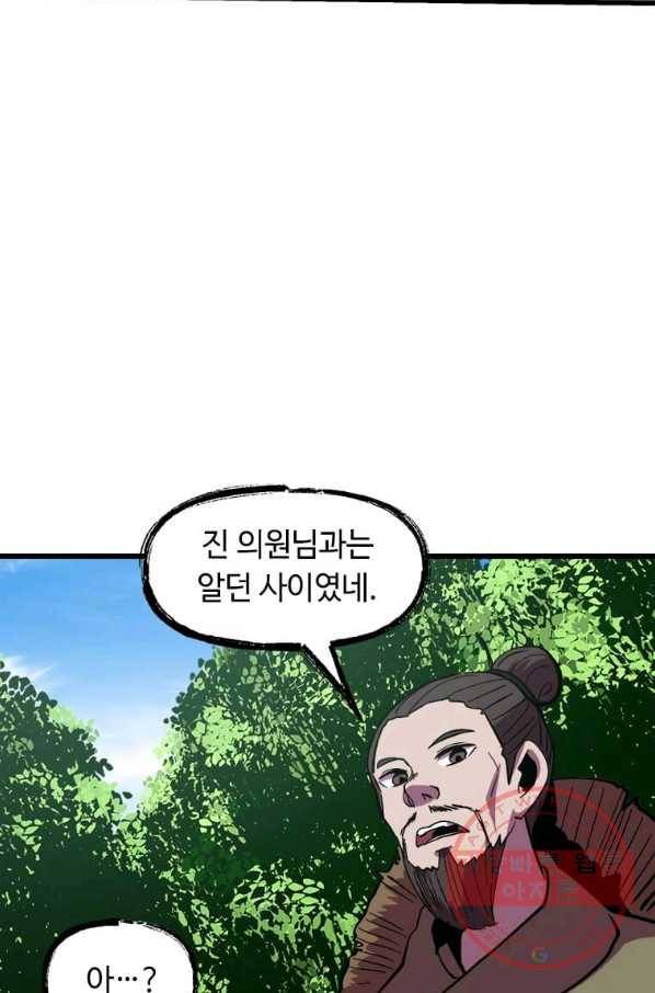 의원귀환 25화 19