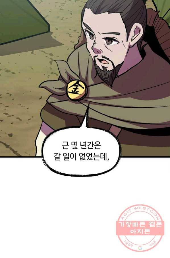 의원귀환 25화 21